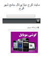 Mobile Screenshot of karajdata.com